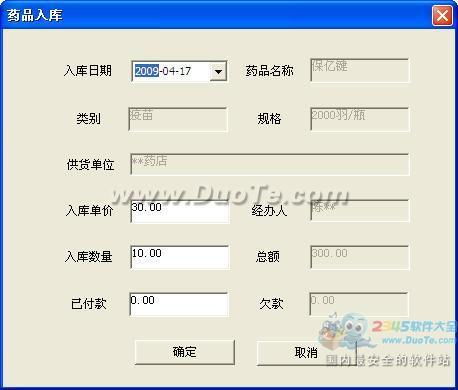興華蛋雞飼養管理系統軟件開發