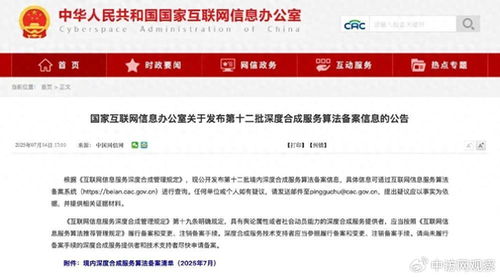宜享花智鑒算法通過國家備案，以合規AI科技引領金融新篇章